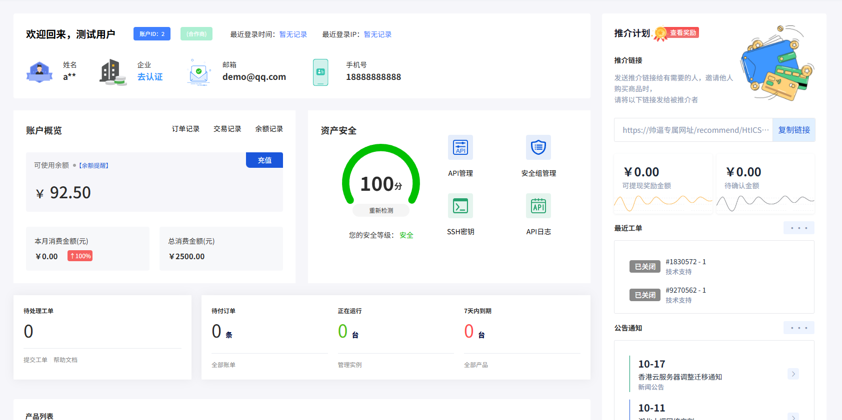 魔方业务V10系统 主题免费版模板源码